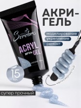 Serebro, Акригель с шиммером в тюбике №14, 15 мл