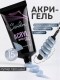 Serebro, Акригель с шиммером в тюбике №14, 15 мл