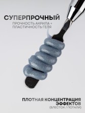 Serebro, Акригель с шиммером в тюбике №14, 15 мл