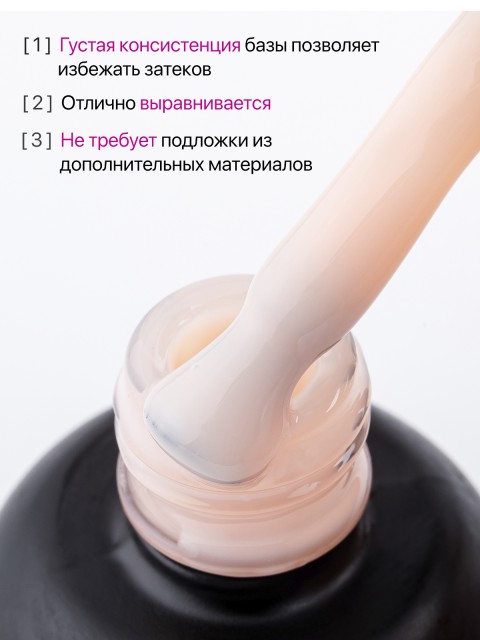Serebro, Каучуковая камуфлирующая база густая №03, 20 мл