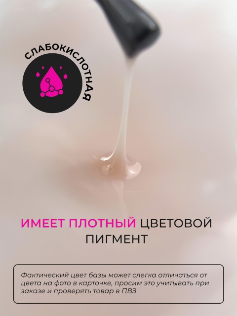 Serebro, Каучуковая камуфлирующая база густая №03, 20 мл