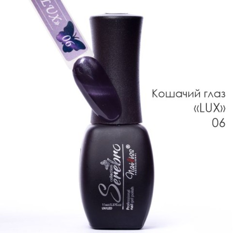 кошачий глах lux 06