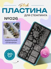 Blesk, Пластина для стемпинга №026, 6*12 см