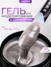Serebro, Густой моделирующий гель с шиммером №10, 15 мл