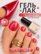 Serebro, Однофазный гель-лак для педикюра №14, 5 мл