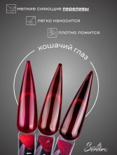 Serebro, Гель-лак "Red Witch" №03, 8 мл
