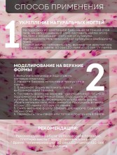 Serebro, Моделирующий гель "Ботаника" №01, 15 мл