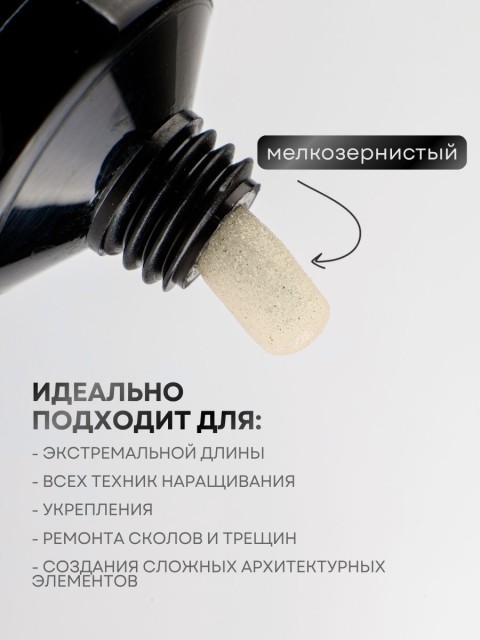 Serebro, Акригель с шиммером в тюбике №15, 15 мл