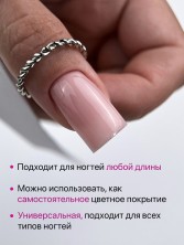 Serebro, Каучуковая камуфлирующая база густая №04, 20 мл