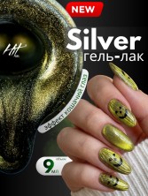 HIT gel, Гель-лак кошачий глаз "Серебряный/Silver cat" №13, 9 мл