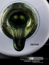 HIT gel, Гель-лак кошачий глаз "Серебряный/Silver cat" №13, 9 мл