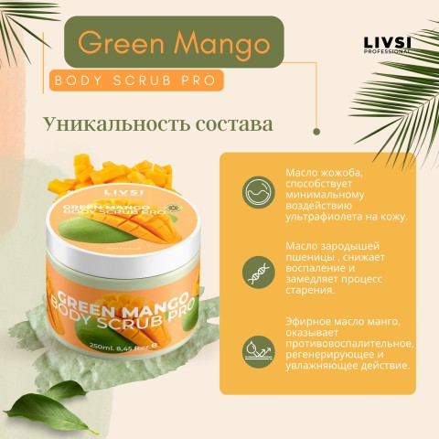 Livsi GREE MANGO BODY SCRUB PRO, 150 мл