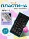 Blesk, Пластина для стемпинга №027, 6*12 см