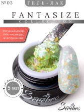 Serebro, Гель-лак "Fantasize" №03, 5 мл