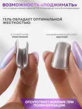 Serebro, Универсальный моделирующий гель с шиммером №10, 15 мл