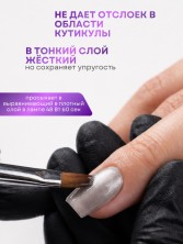 Serebro, Универсальный моделирующий гель с шиммером №10, 15 мл