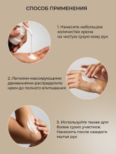 Serebro, Питательный крем для рук с эффектом жидкой перчатки, масло Миндаля, 100 мл (Витамины А, Е)