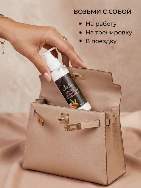 Serebro, Питательный крем для рук с эффектом жидкой перчатки, масло Миндаля, 100 мл (Витамины А, Е)
