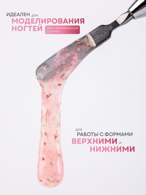 Serebro, Моделирующий гель "Ботаника" №02, 15 мл
