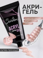 Serebro, Акригель с шиммером в тюбике №16, 15 мл