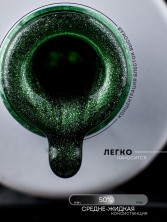 HIT gel, Гель-лак кошачий глаз "Серебряный/Silver cat" №14, 9 мл