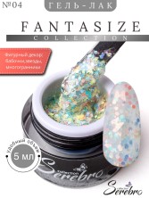 Serebro, Гель-лак "Fantasize" №04, 5 мл