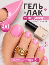 Serebro, Однофазный гель-лак для педикюра №24, 5 мл