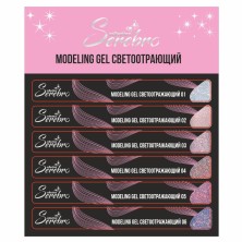 Serebro, Наклейки на типсы "Modeling gel светоотражающий"