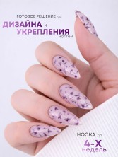 Serebro, Моделирующий гель "Ботаника" №03, 15 мл