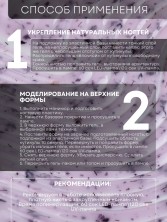 Serebro, Моделирующий гель "Ботаника" №03, 15 мл