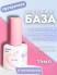 WinLac, Каучуковая база, 15 мл