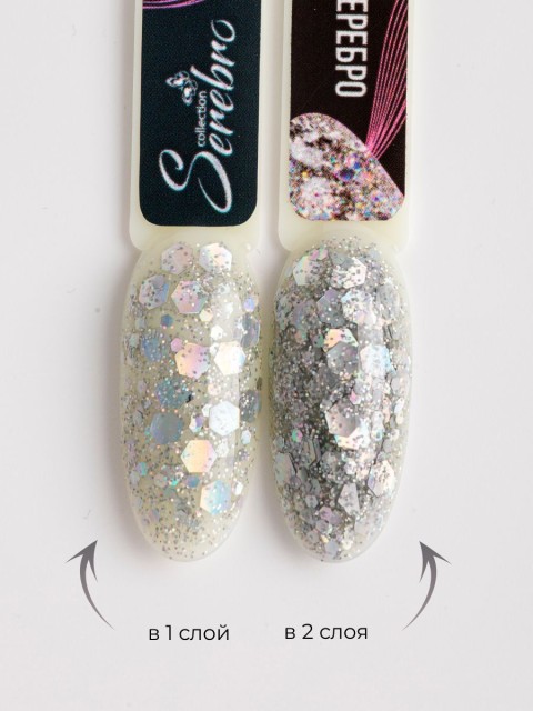 Serebro, Гель-лак "Glitter-gel", цвет серебро, 5 мл