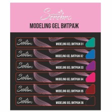 Serebro, Наклейки на типсы "Modeling gel Витраж"
