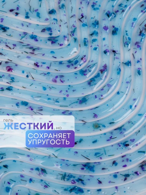 Serebro, Моделирующий гель "Ботаника" №04, 15 мл