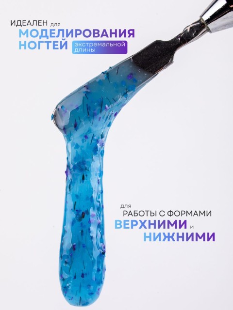 Serebro, Моделирующий гель "Ботаника" №04, 15 мл