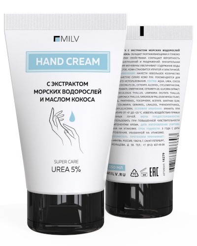 Крем для рук с экстрактом морских водорослей и маслом кокоса. 150 мл