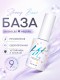 HIT gel, Жесткая база для гель-лака, 9 мл