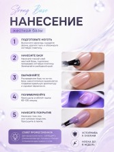 HIT gel, Жесткая база для гель-лака, 9 мл
