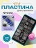 Blesk, Пластина для стемпинга №030, 6*12 см