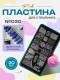 Blesk, Пластина для стемпинга №030, 6*12 см