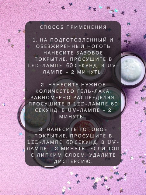 Serebro, Гель-лак "Fantasize" №06, 5 мл