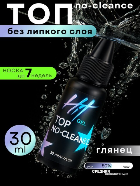 HIT gel, Топовое покрытие без липкого слоя для гель-лака, 30 мл