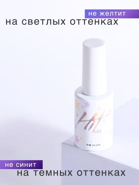 HIT gel, Топовое покрытие без липкого слоя для гель-лака, 30 мл