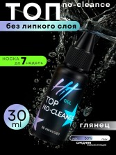 HIT gel, Топовое покрытие без липкого слоя для гель-лака, 30 мл