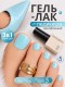 Serebro, Однофазный гель-лак для педикюра №18, 5 мл