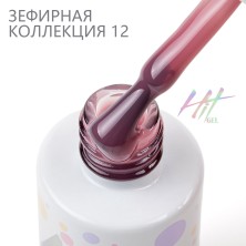 HIT gel, Гель-лак "Zephyr" №12, 9 мл