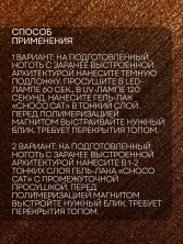 Serebro, Гель-лак "Choco cat" №01, 8 мл