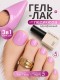 Serebro, Однофазный гель-лак для педикюра №19, 5 мл