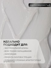 Serebro, Акригель №01, 15 мл