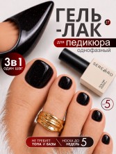 Serebro, Однофазный гель-лак для педикюра №27, 5 мл